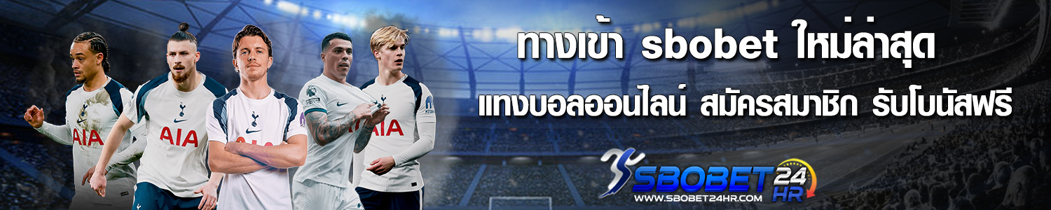 sbobet ทางเข้า